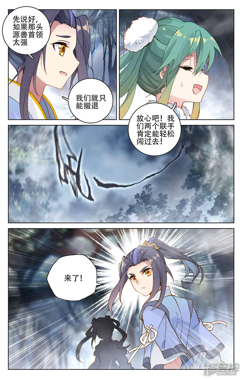 【元尊】漫画-（第103话 东玄来袭（上））章节漫画下拉式图片-3.jpg