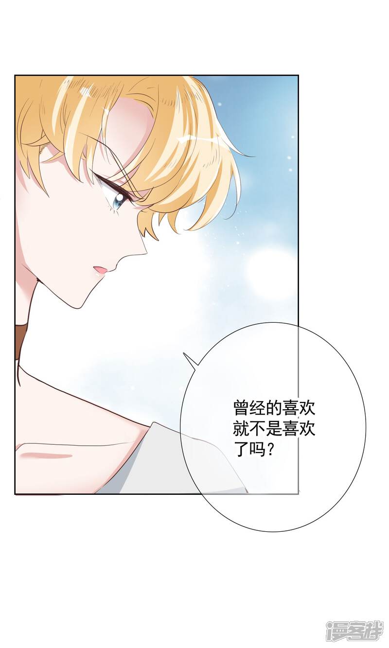 我的私人恋爱导师漫画 第12话 - 漫客栈