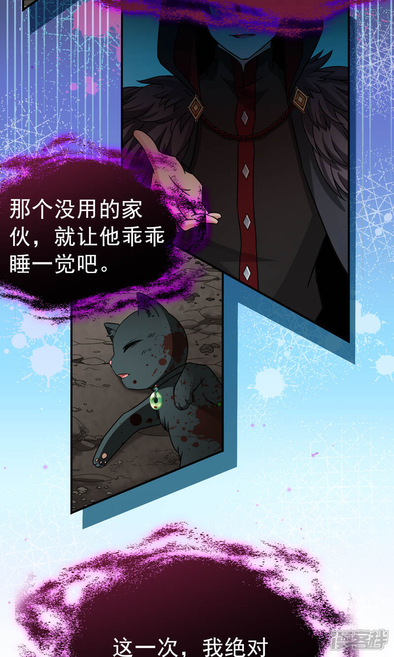 【玄羽恋歌】漫画-（第70话 后山的发现1）章节漫画下拉式图片-第4张图片