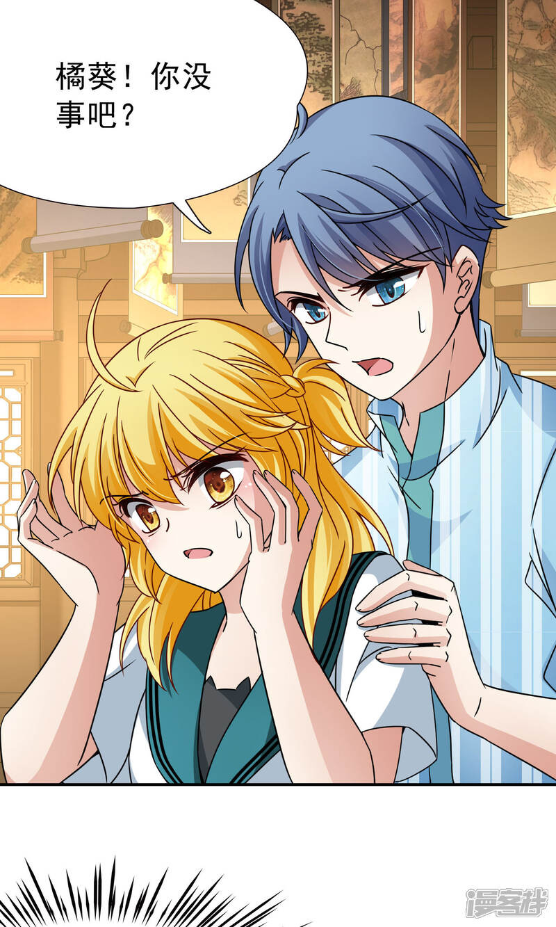 【玄羽恋歌】漫画-（第70话 后山的发现1）章节漫画下拉式图片-第6张图片