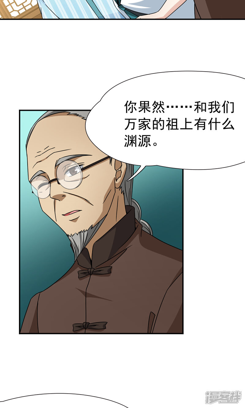 【玄羽恋歌】漫画-（第70话 后山的发现1）章节漫画下拉式图片-第9张图片