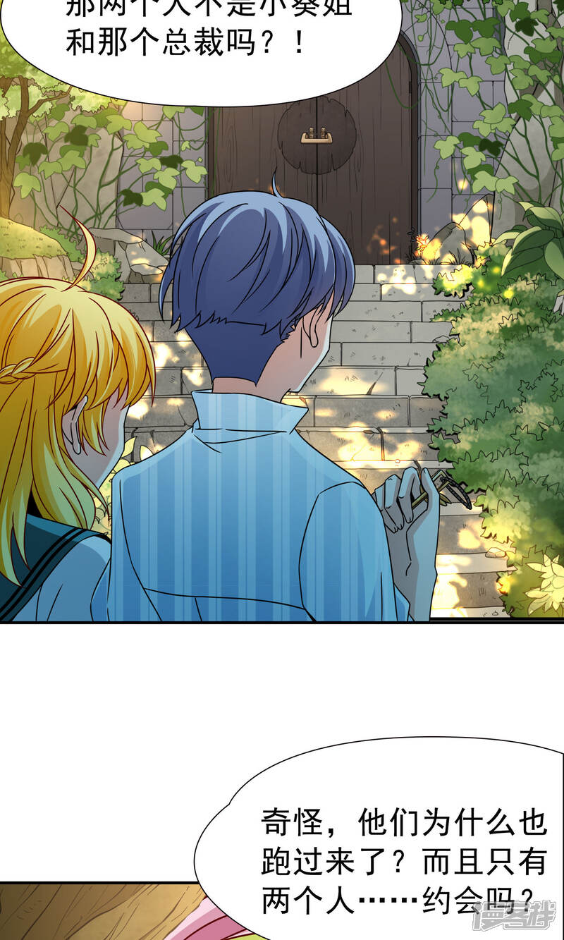 【玄羽恋歌】漫画-（第70话 后山的发现1）章节漫画下拉式图片-第20张图片