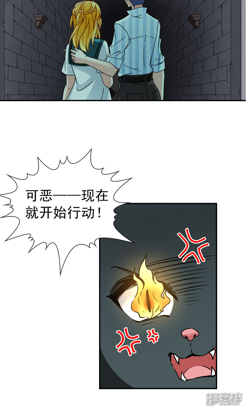 【玄羽恋歌】漫画-（第70话 后山的发现1）章节漫画下拉式图片-第23张图片