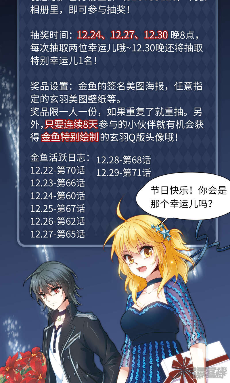 【玄羽恋歌】漫画-（第70话 后山的发现1）章节漫画下拉式图片-第27张图片