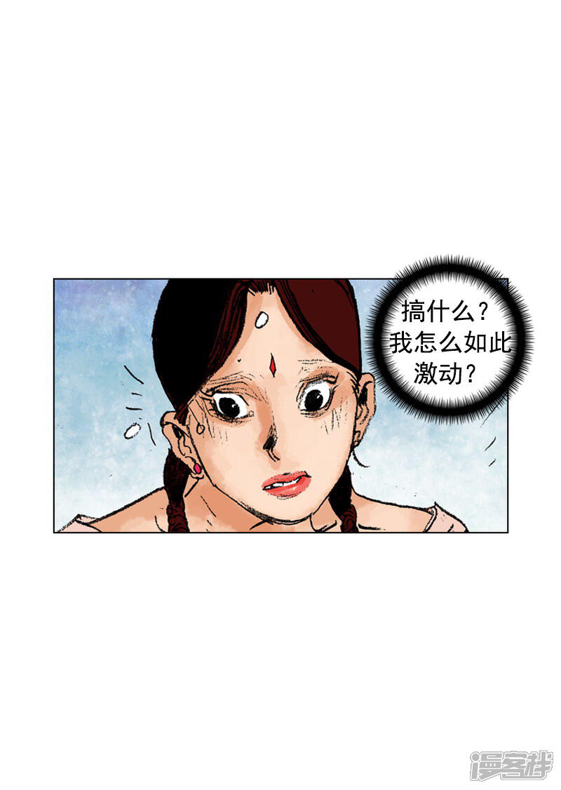 【面王】漫画-（第185话 丹参茶）章节漫画下拉式图片-21.jpg