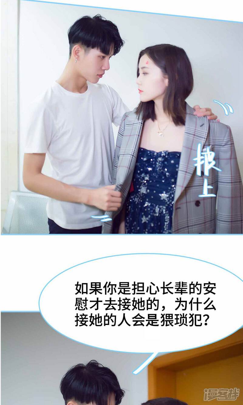 第26话-闪婚老公太能干-剧能玩（第6张）