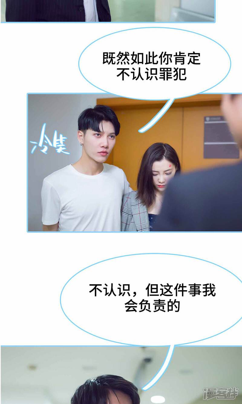 第26话-闪婚老公太能干-剧能玩（第9张）