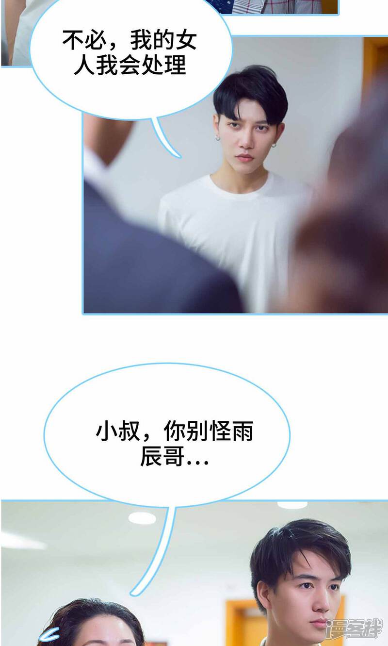 第26话-闪婚老公太能干-剧能玩（第11张）