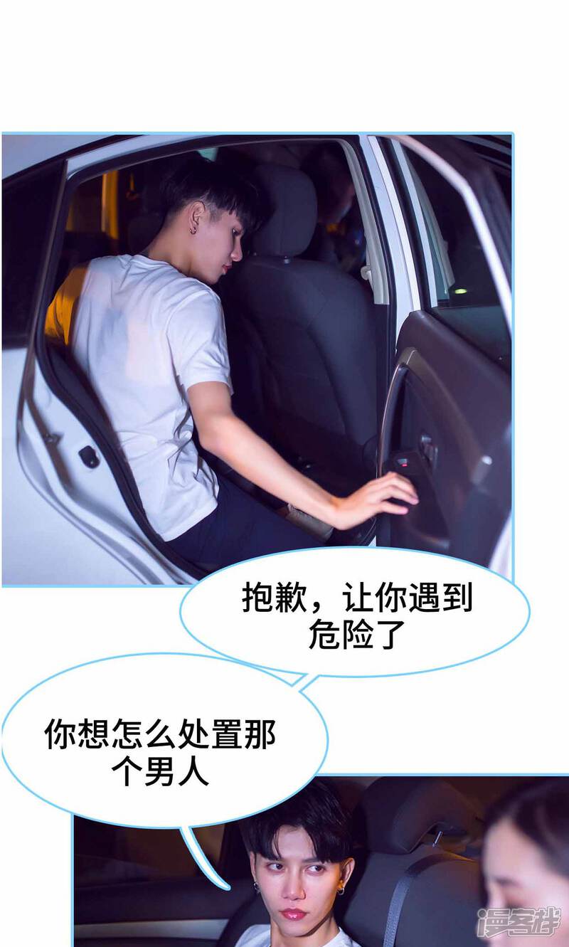 第26话-闪婚老公太能干-剧能玩（第14张）