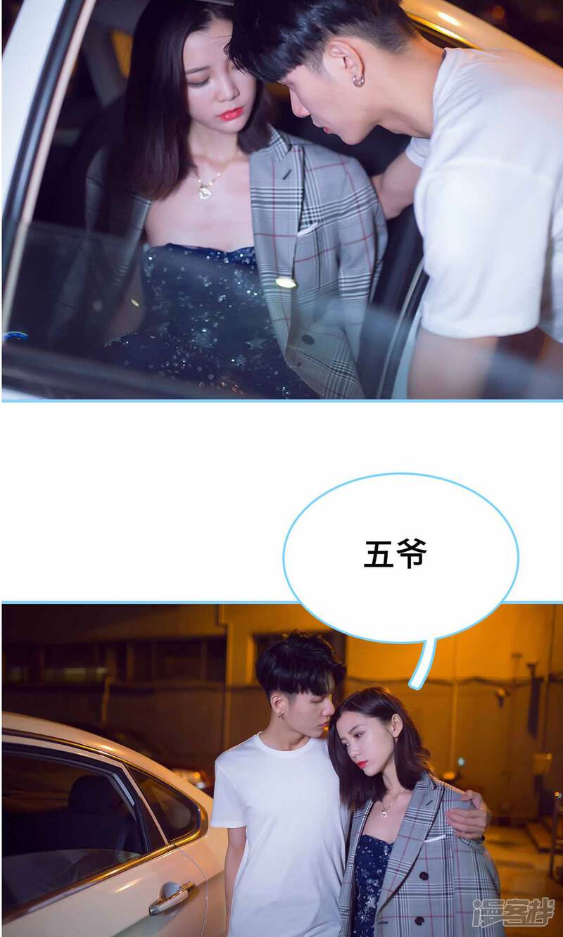 第26话-闪婚老公太能干-剧能玩（第19张）
