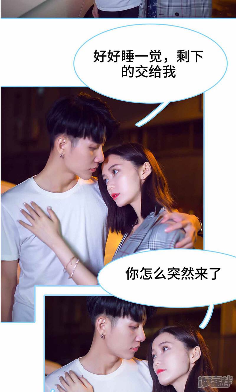 第26话-闪婚老公太能干-剧能玩（第20张）