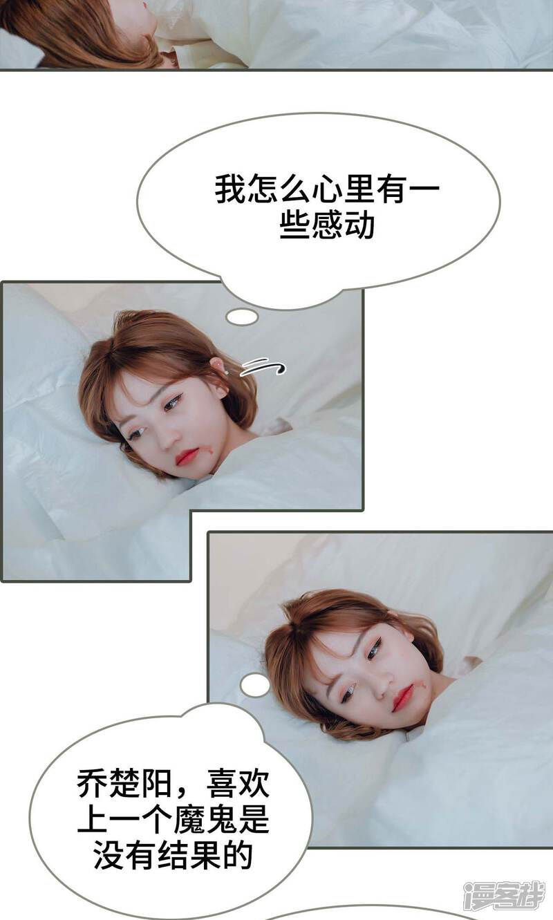 第46话-误入豪门：黑帝的秘密女人-剧能玩（第6张）