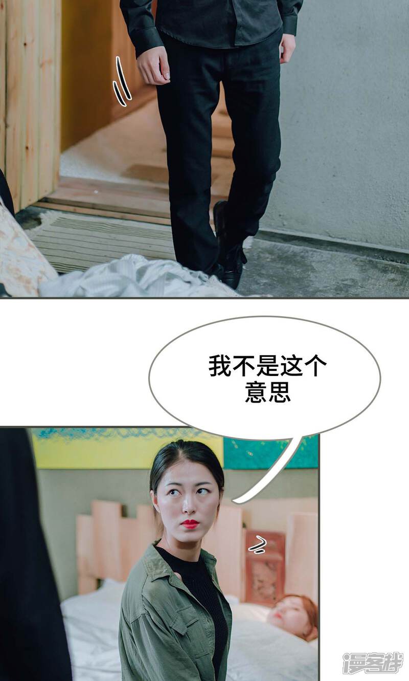 第46话-误入豪门：黑帝的秘密女人-剧能玩（第4张）