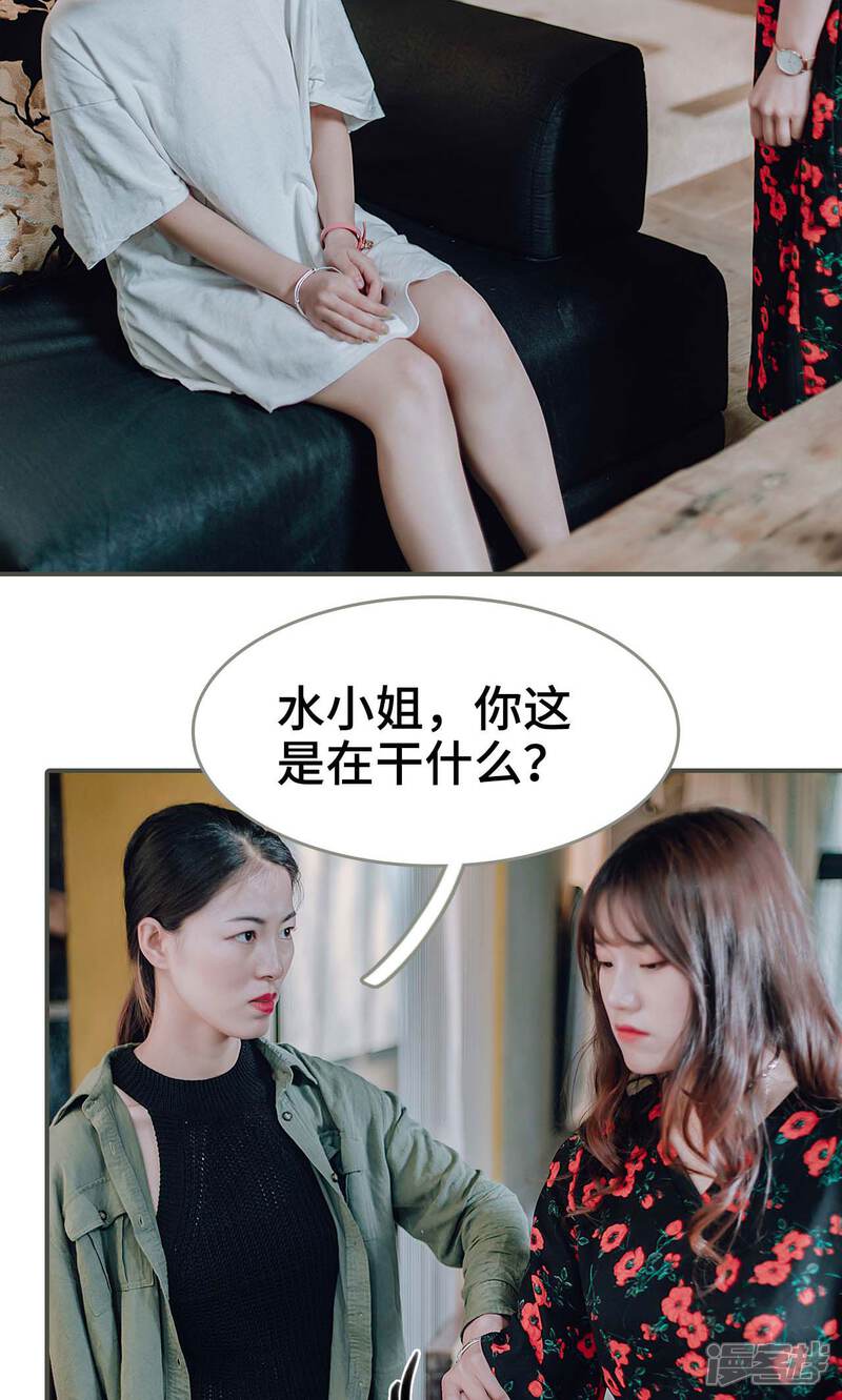 第46话-误入豪门：黑帝的秘密女人-剧能玩（第14张）