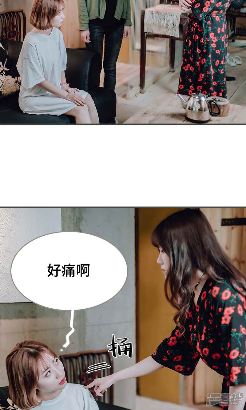 第46话-误入豪门：黑帝的秘密女人-剧能玩（第13张）