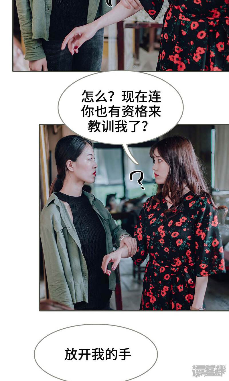 第46话-误入豪门：黑帝的秘密女人-剧能玩（第15张）