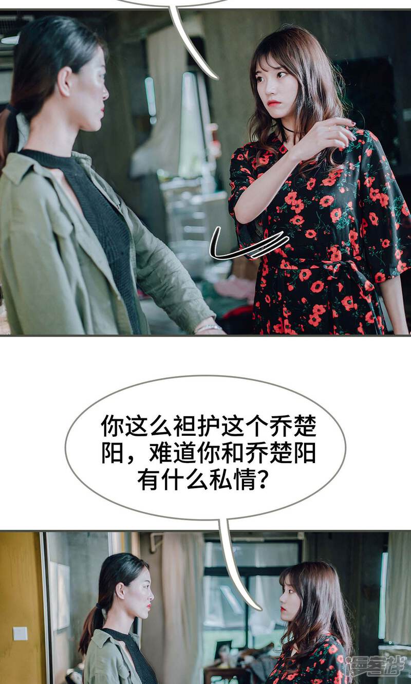 第46话-误入豪门：黑帝的秘密女人-剧能玩（第16张）
