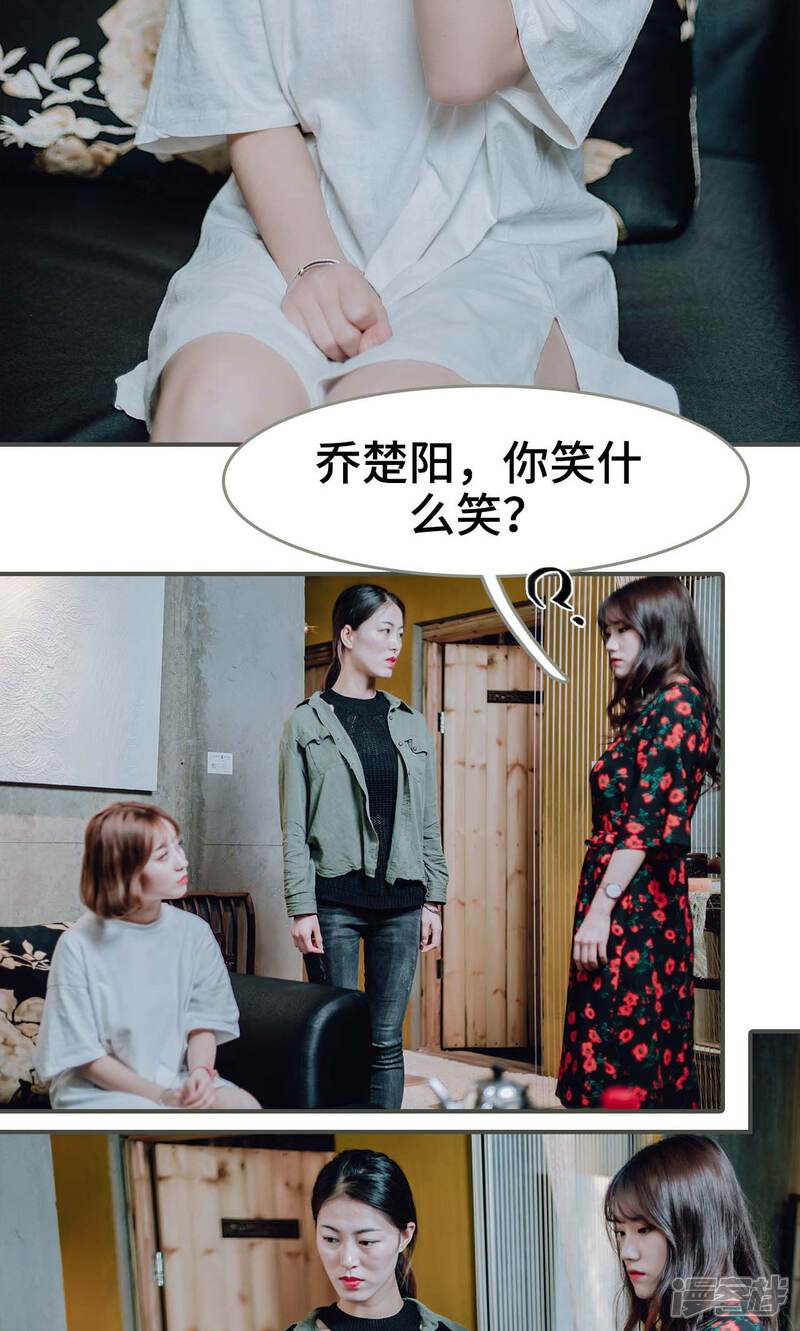 第46话-误入豪门：黑帝的秘密女人-剧能玩（第19张）