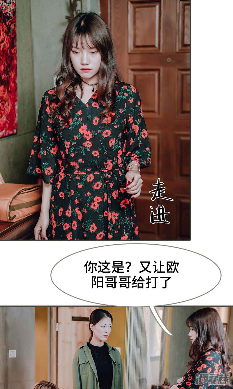 第46话-误入豪门：黑帝的秘密女人-剧能玩（第12张）