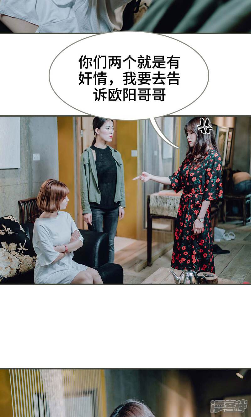 第46话-误入豪门：黑帝的秘密女人-剧能玩（第22张）