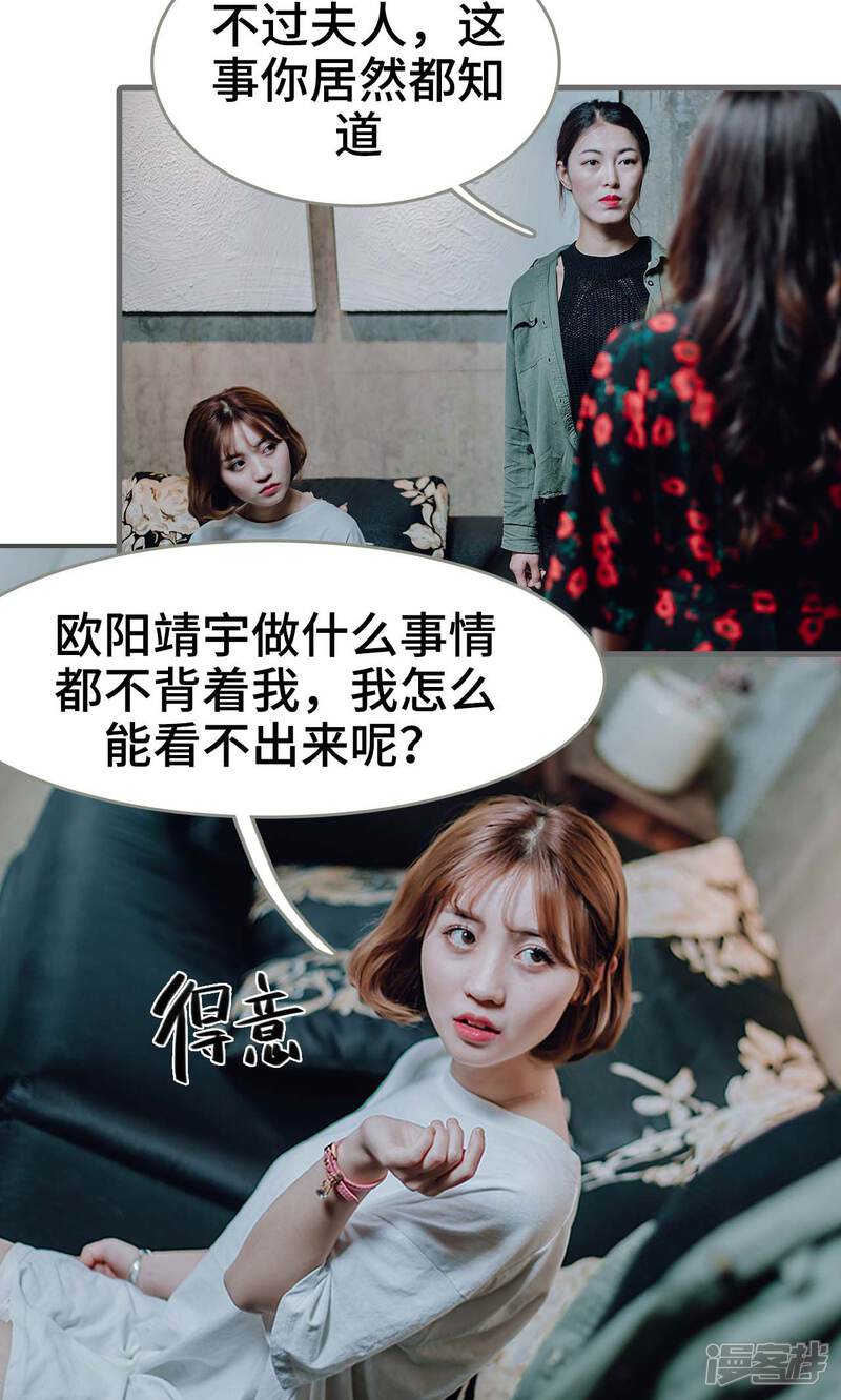 第46话-误入豪门：黑帝的秘密女人-剧能玩（第21张）