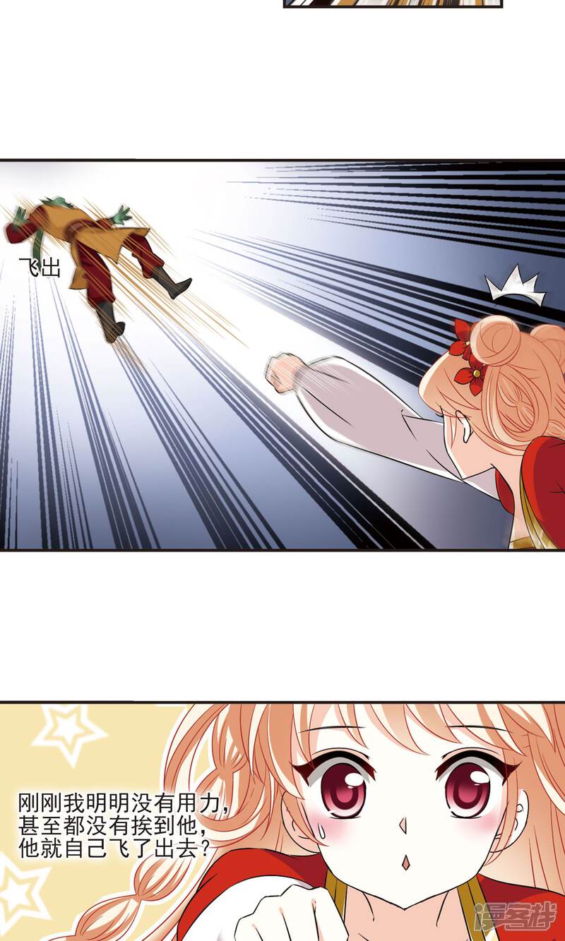 第344话以一敌十2-风起苍岚-松鼠200（第5张）