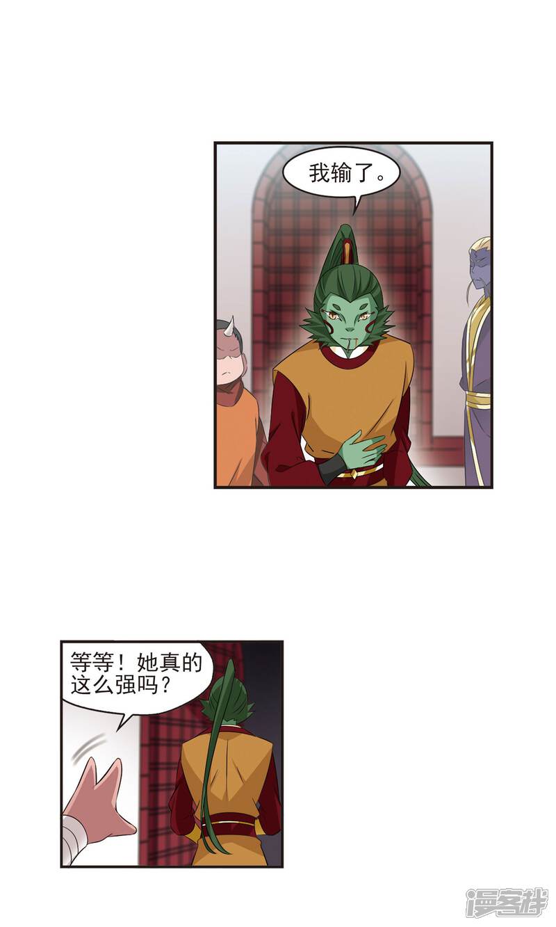 第344话以一敌十2-风起苍岚-松鼠200（第7张）