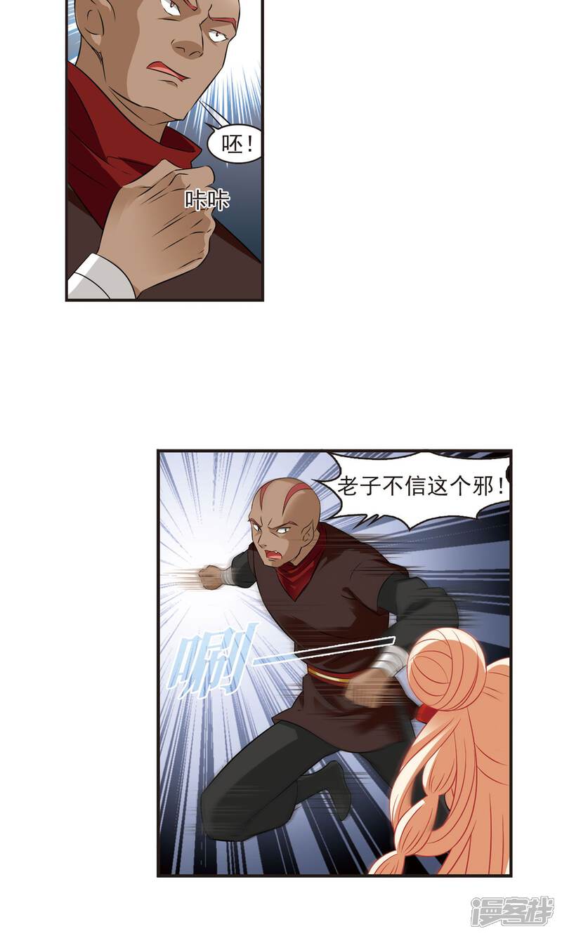 第344话以一敌十2-风起苍岚-松鼠200（第9张）