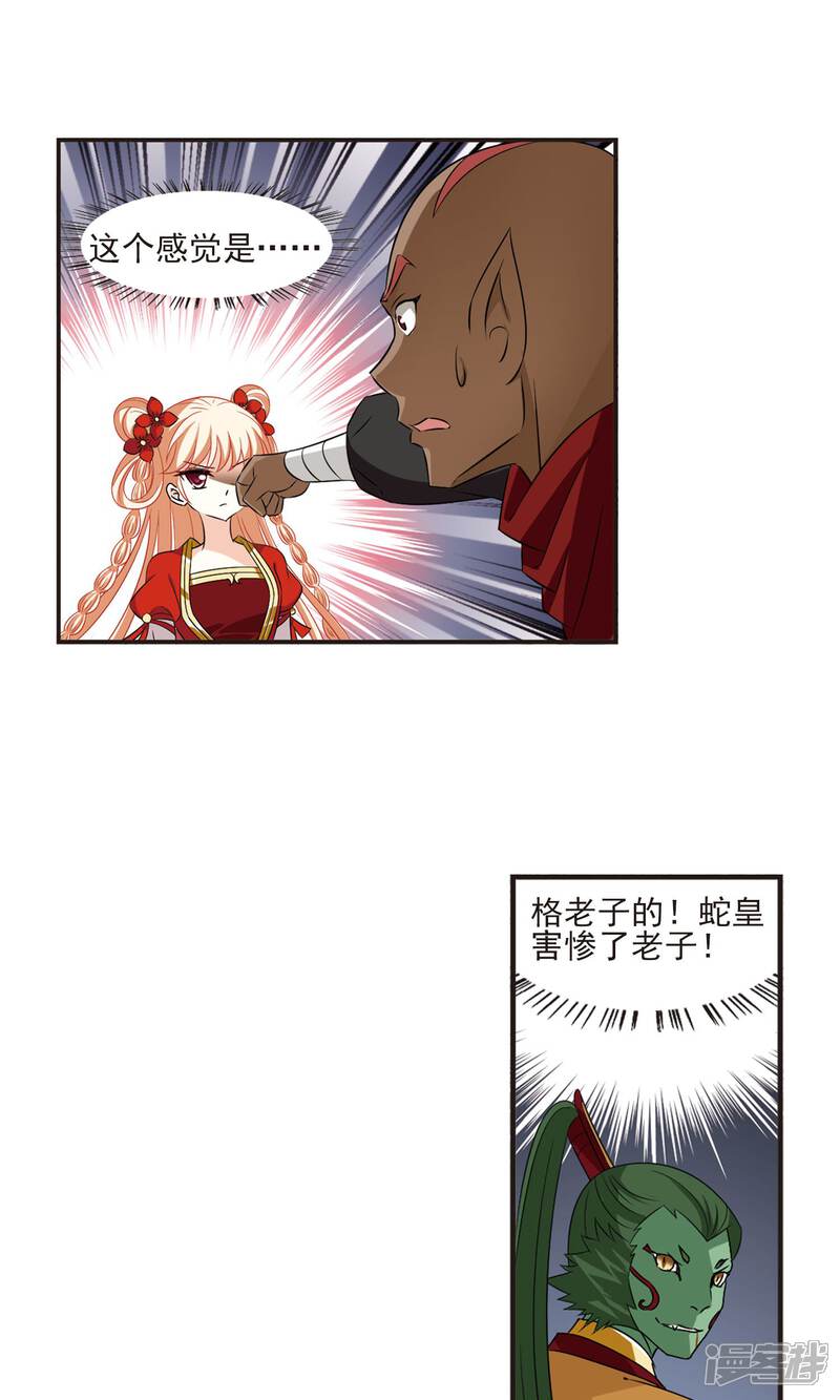 第344话以一敌十2-风起苍岚-松鼠200（第10张）