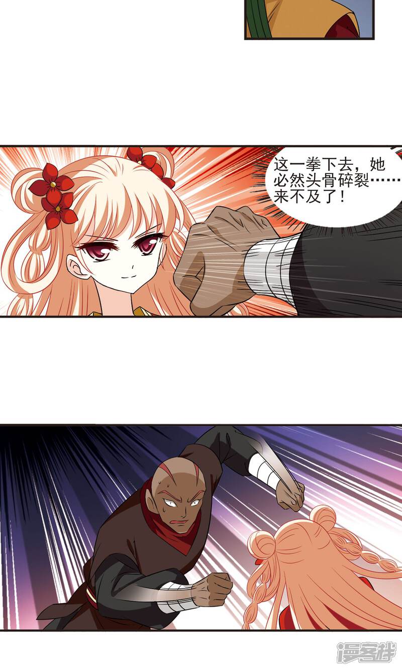 第344话以一敌十2-风起苍岚-松鼠200（第11张）