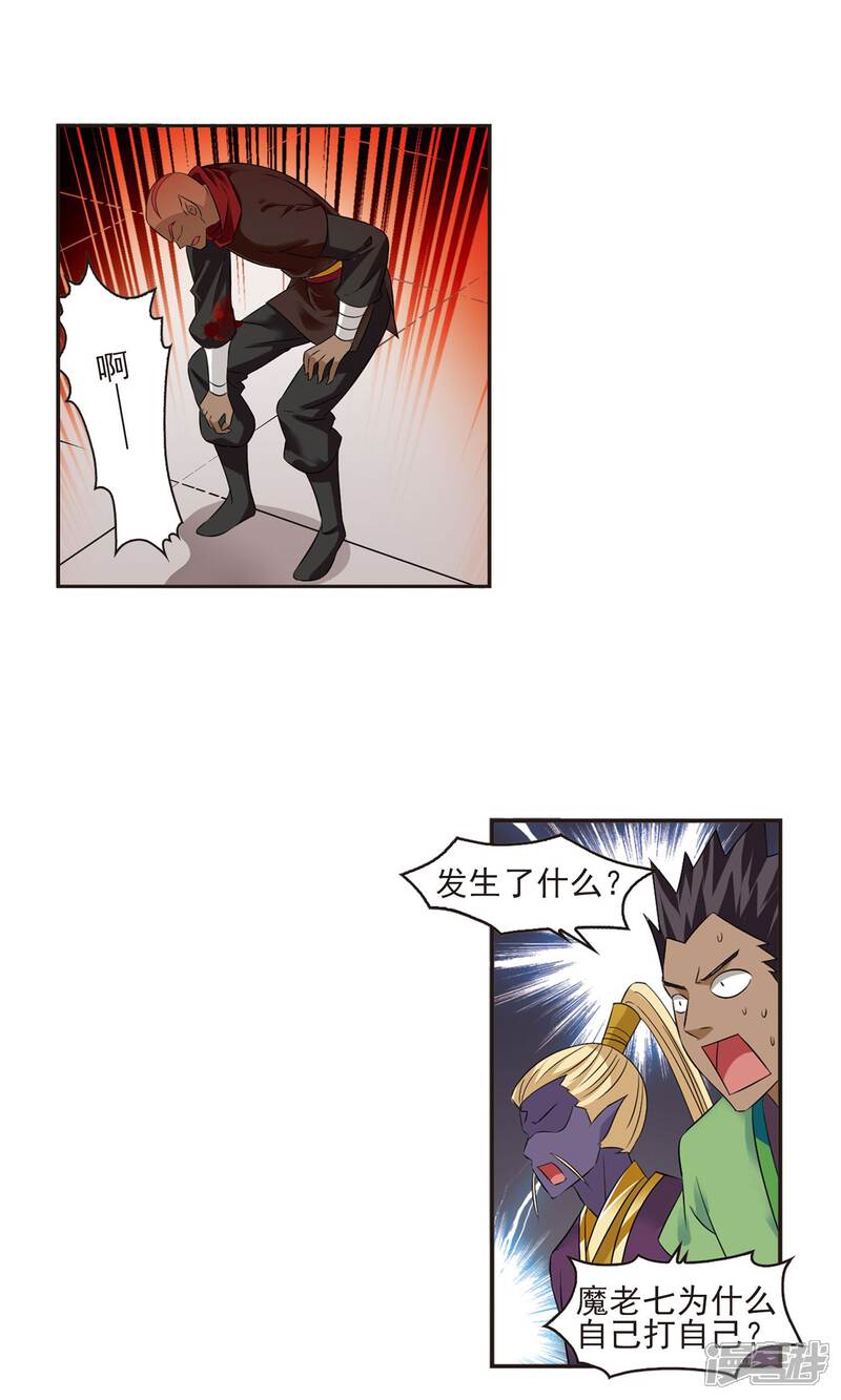 第344话以一敌十2-风起苍岚-松鼠200（第13张）