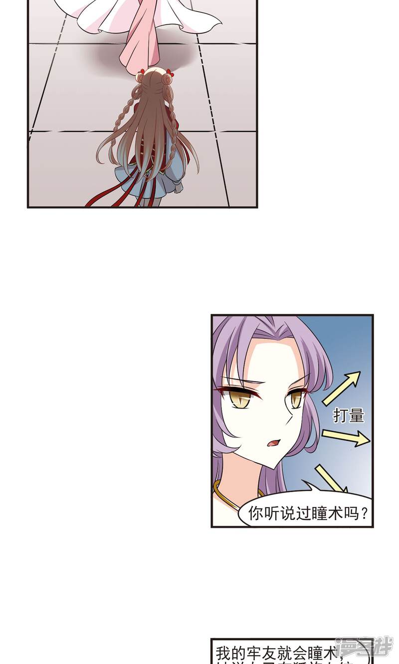 第344话以一敌十2-风起苍岚-松鼠200（第22张）