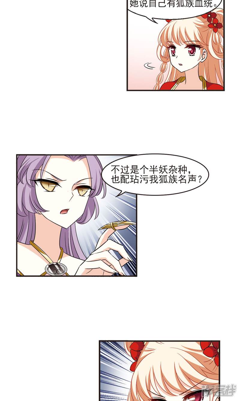 第344话以一敌十2-风起苍岚-松鼠200（第23张）