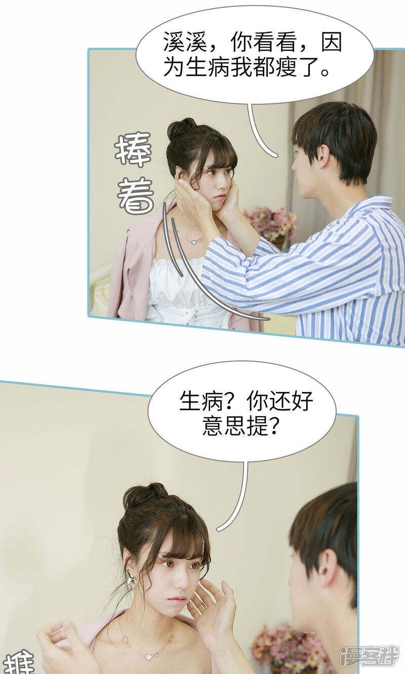 第95话-木木已成舟-剧能玩（第14张）