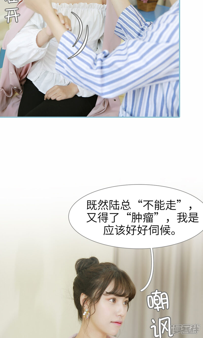 第95话-木木已成舟-剧能玩（第15张）