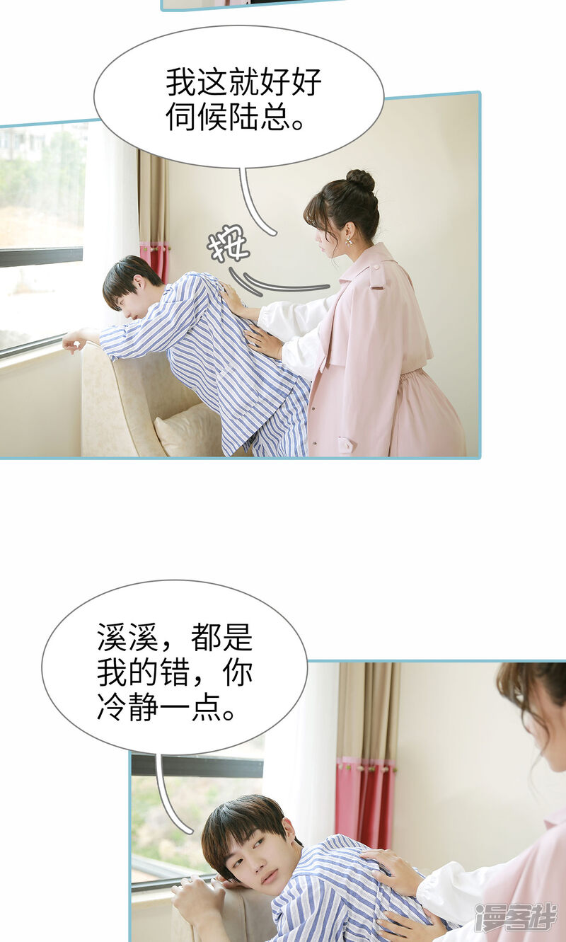 第95话-木木已成舟-剧能玩（第17张）