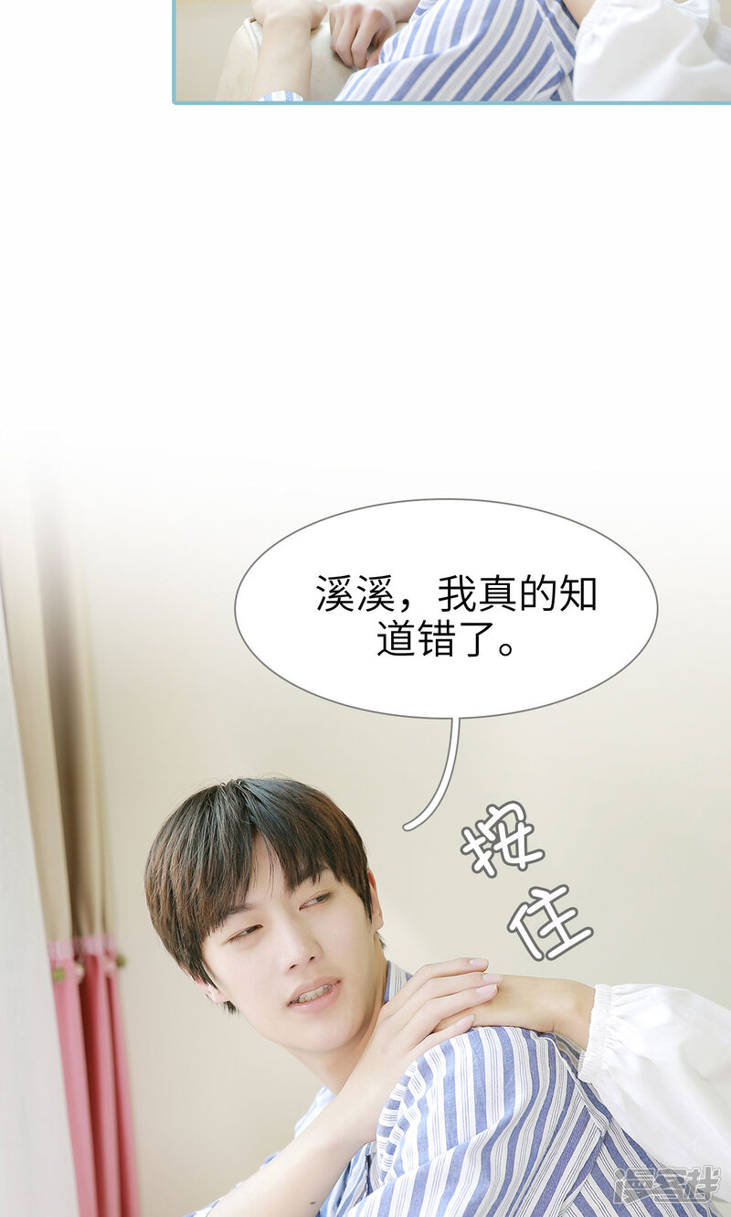 第95话-木木已成舟-剧能玩（第19张）