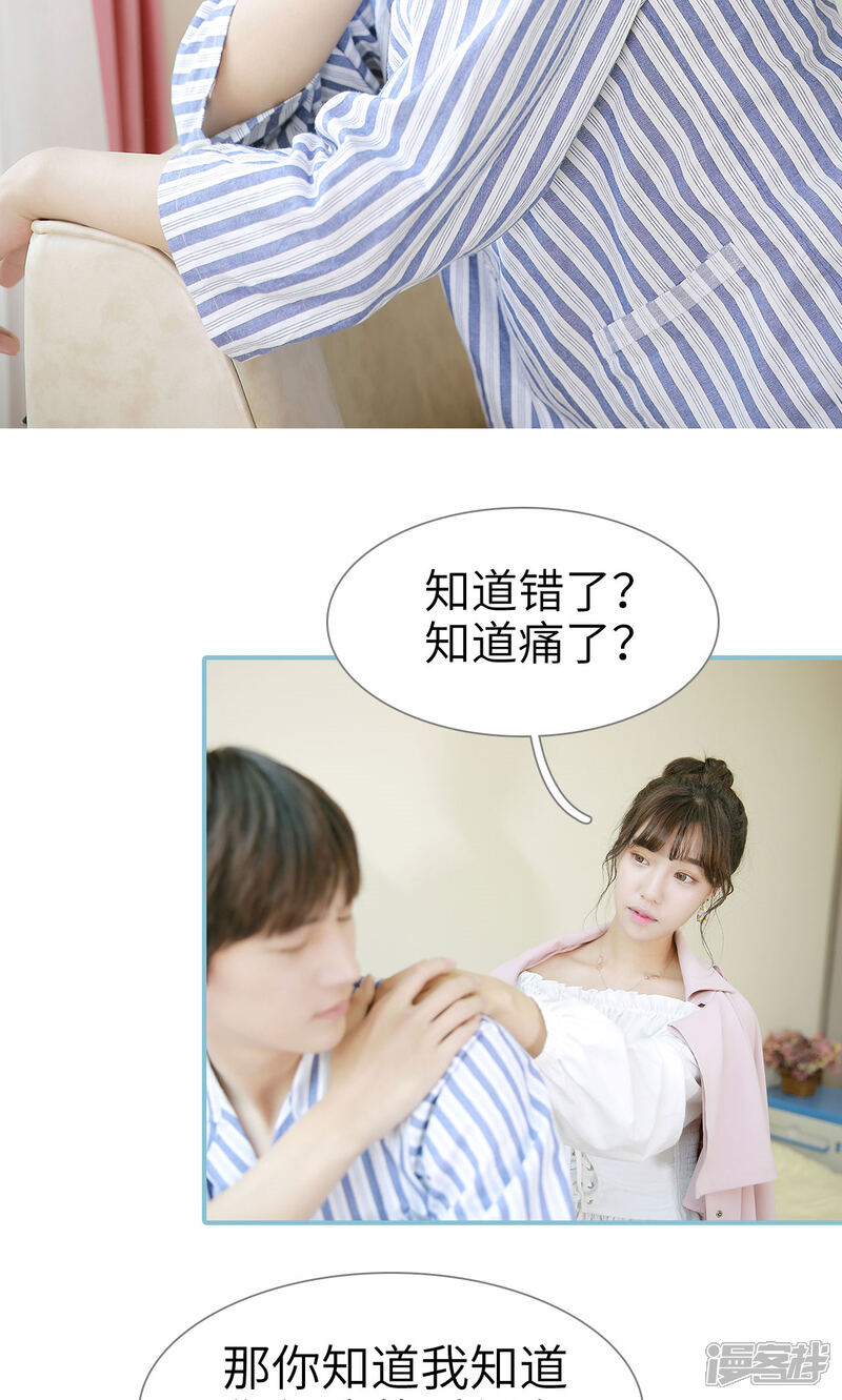 第95话-木木已成舟-剧能玩（第20张）