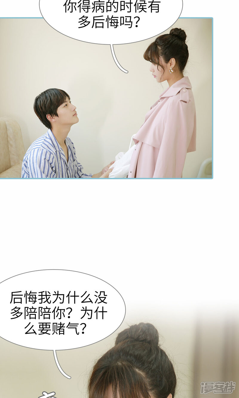 第95话-木木已成舟-剧能玩（第21张）
