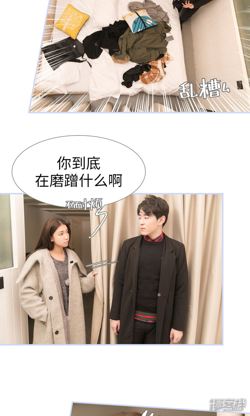 第63话-总裁休想套路我-剧能玩（第5张）