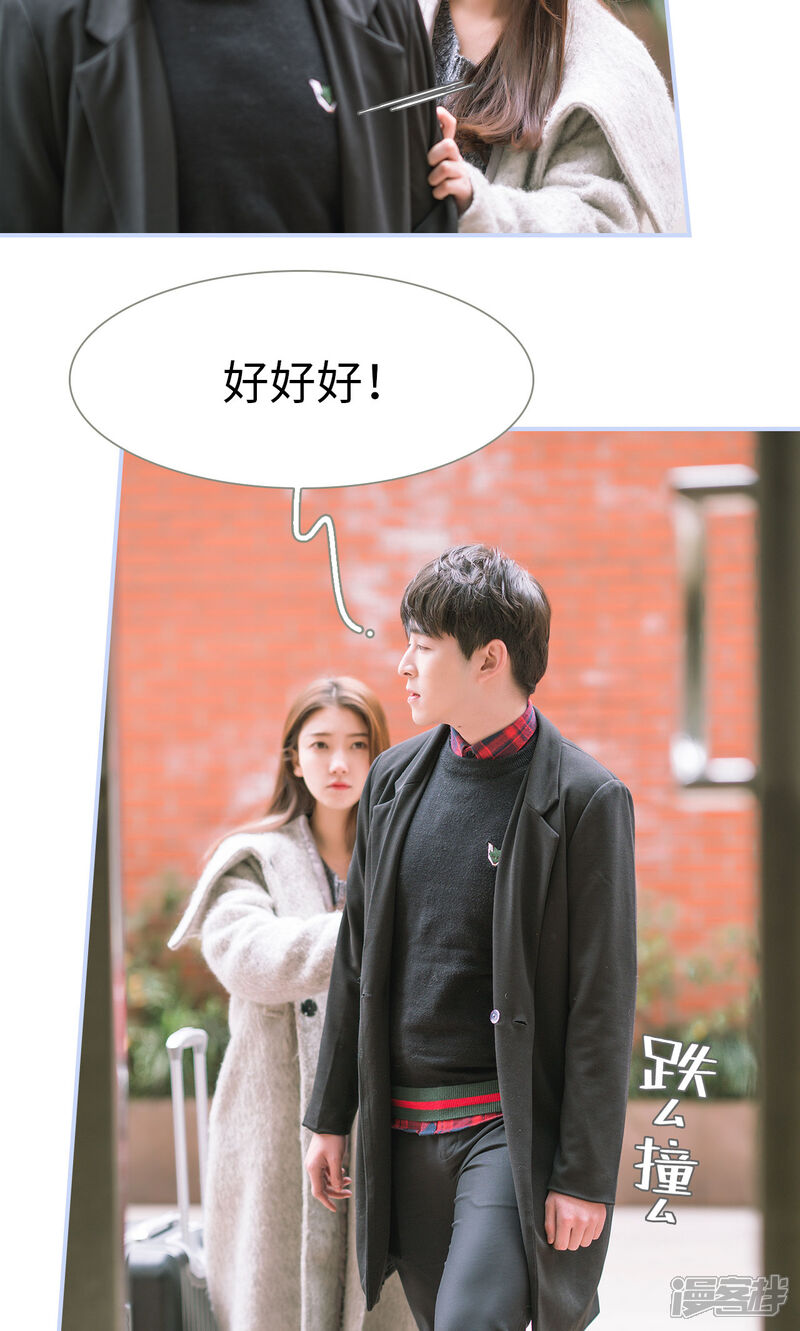 第63话-总裁休想套路我-剧能玩（第13张）