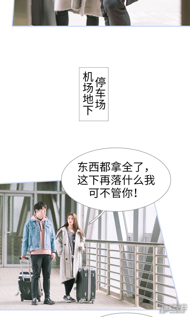 第63话-总裁休想套路我-剧能玩（第14张）