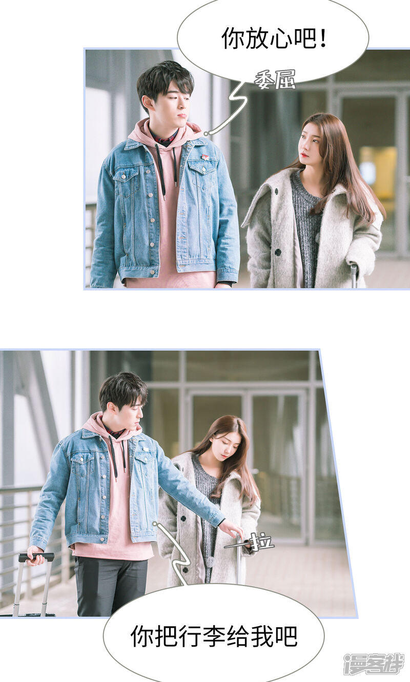 第63话-总裁休想套路我-剧能玩（第15张）