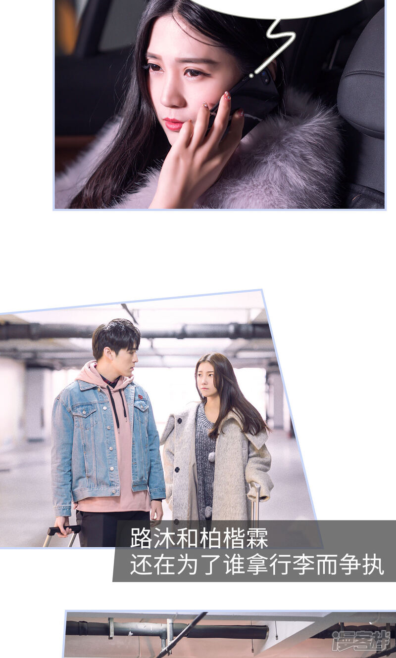 第63话-总裁休想套路我-剧能玩（第17张）