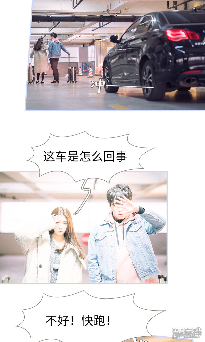 第63话-总裁休想套路我-剧能玩（第18张）