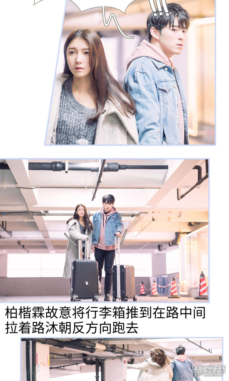 第63话-总裁休想套路我-剧能玩（第19张）