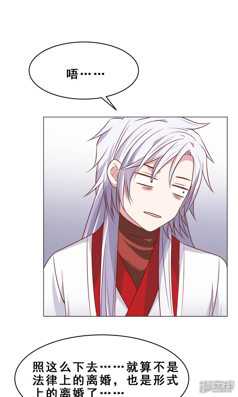 月老很忙漫画 第28话 - 漫客栈