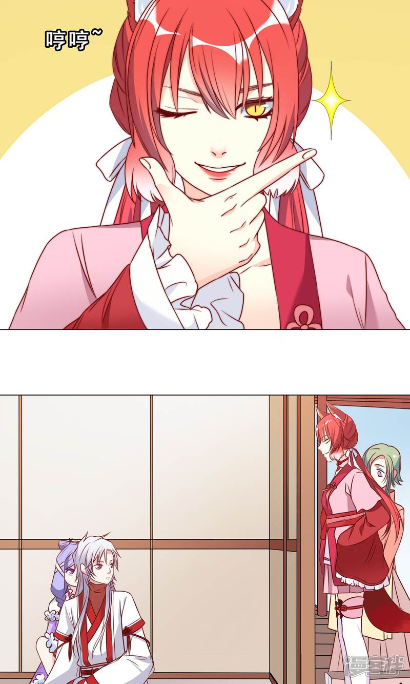 月老很忙漫画 第28话 - 漫客栈