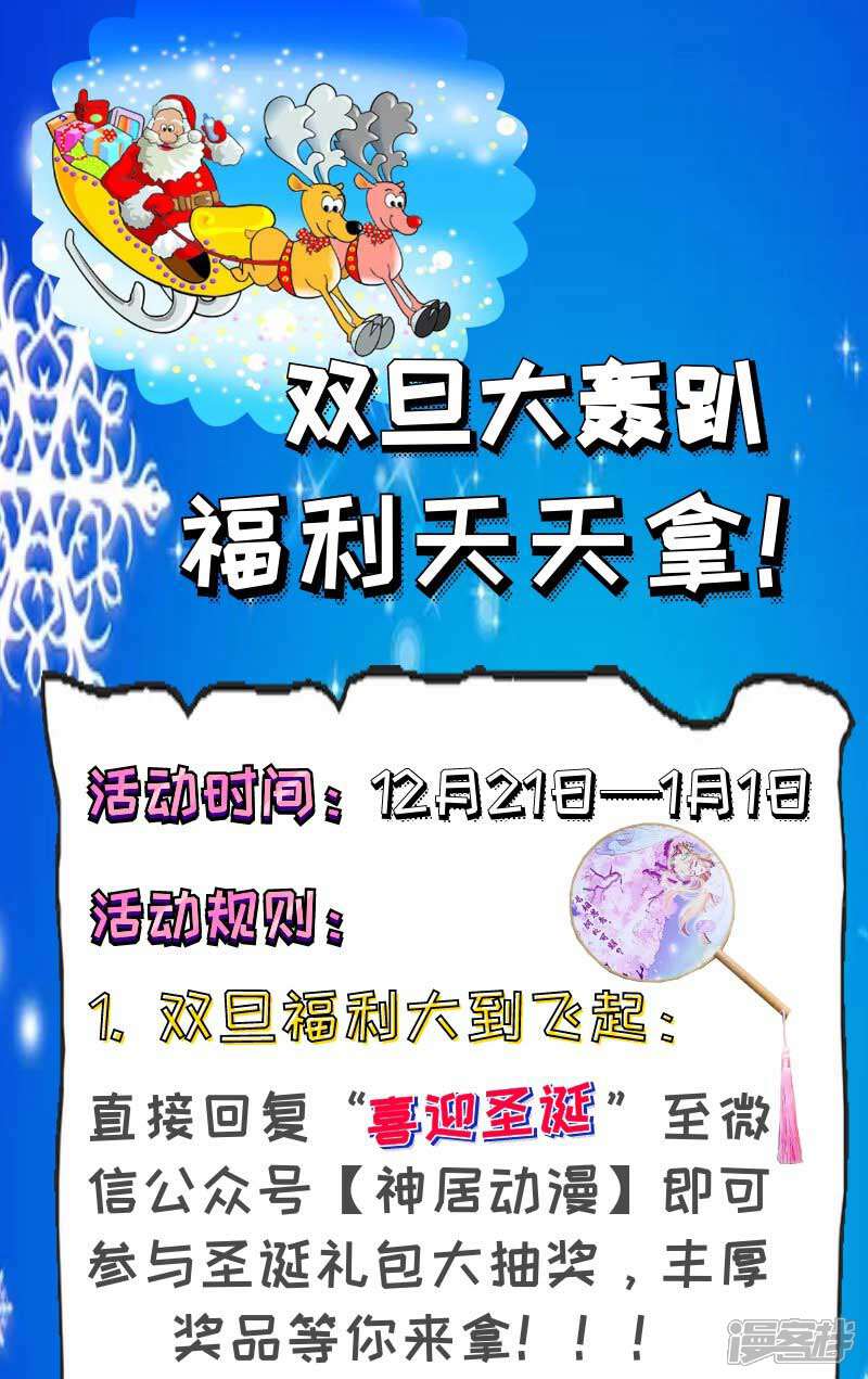 第142话-诸天纪-神居动漫（第11张）