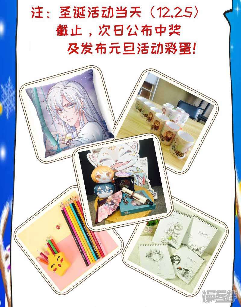 第142话-诸天纪-神居动漫（第12张）